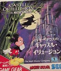 Castle Of Illusion Starring Mickey Mouse - Loose - JP Sega Game Gear