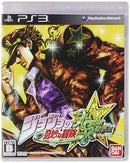 JoJo's Bizarre Adventure: All-Star Battle - Complete - JP Playstation 3