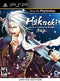 Hakuoki: Demon Of The Fleeting Blossom Limited Edition - Complete - PSP  Fair Game Video Games